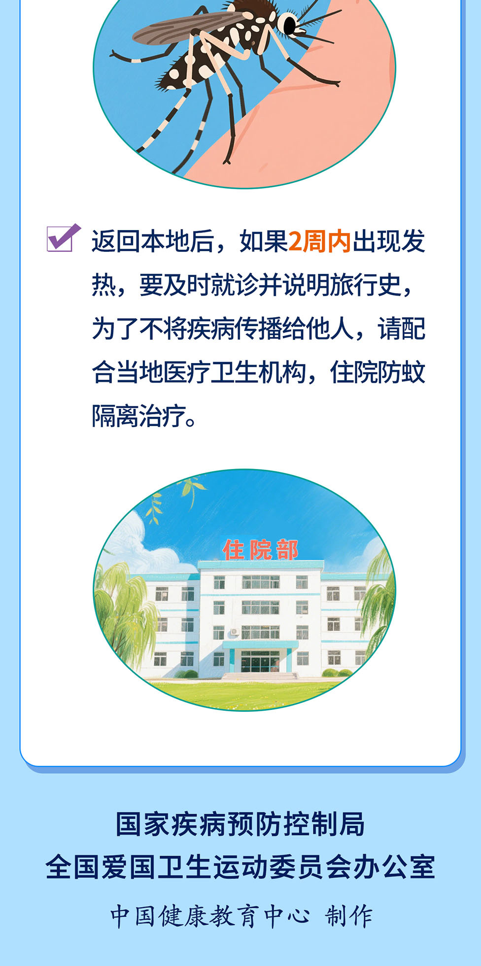 一图掌握登革热防控指南_15.jpg